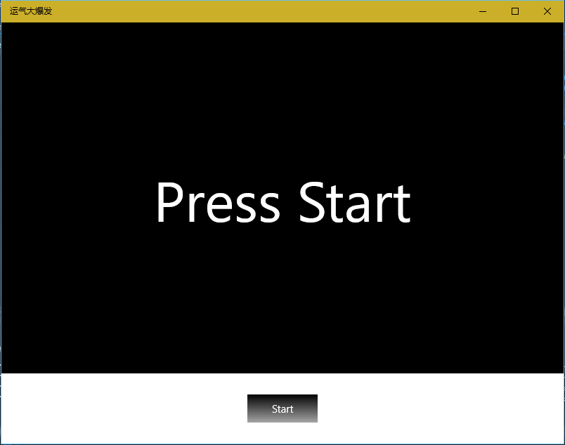 运气大爆发——UWP App