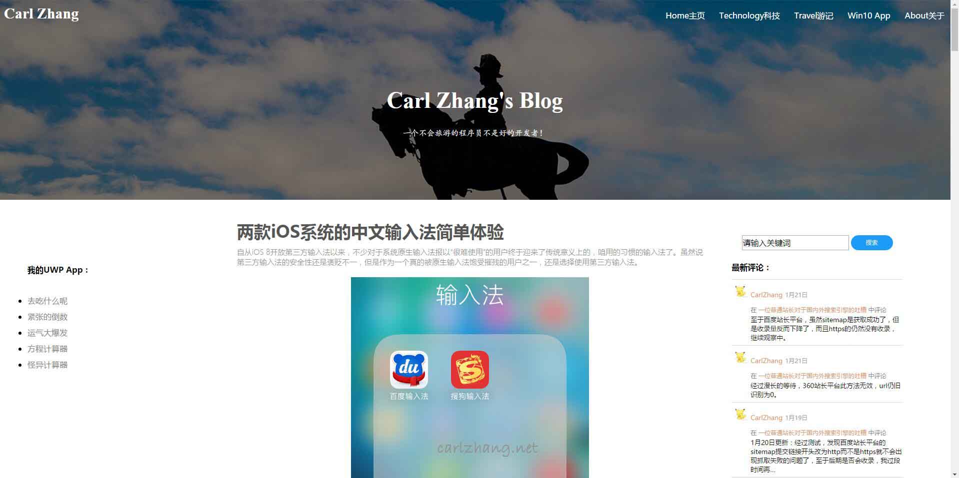 静态站点如何实现站内搜索